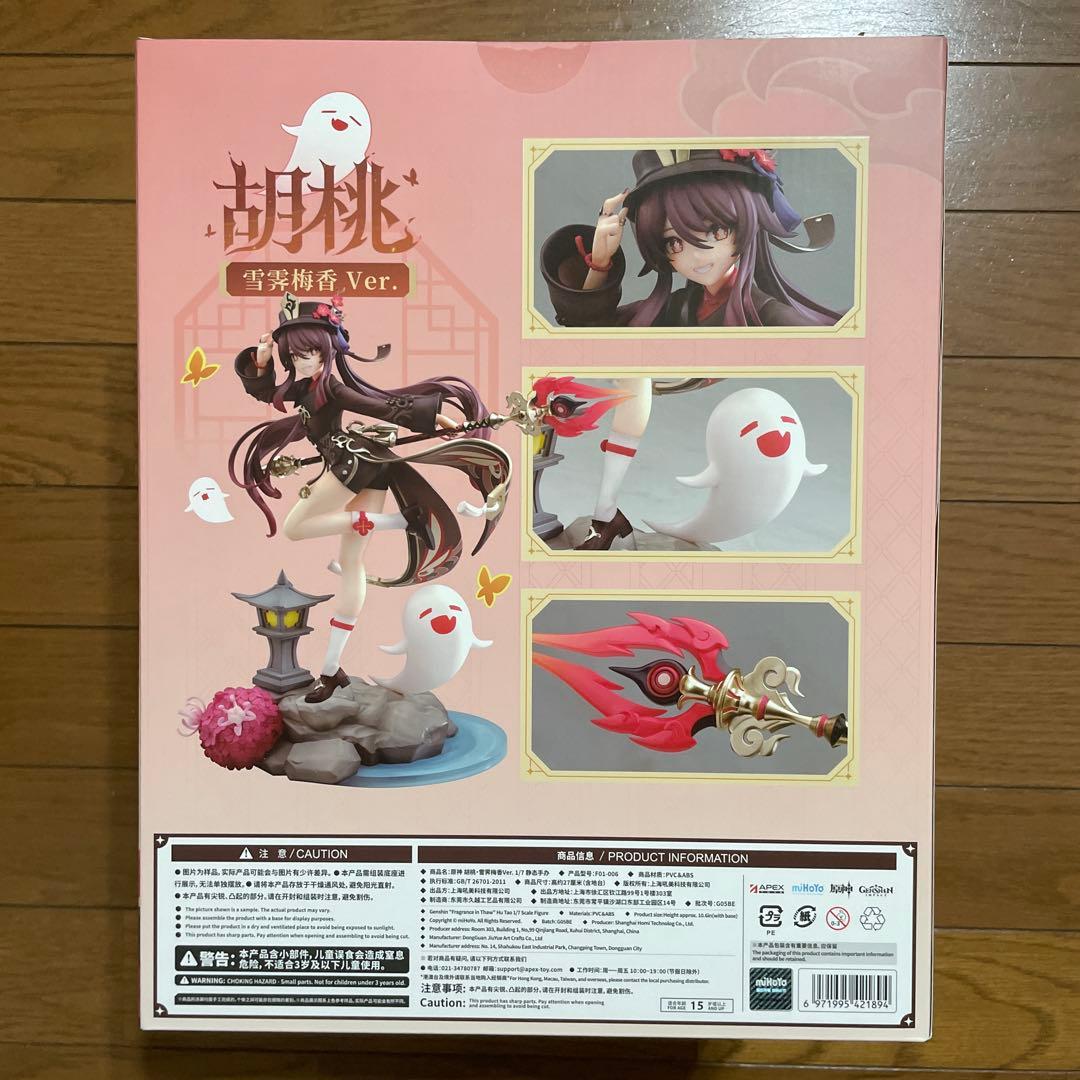 【新品未開封】原神 胡桃・雪晴梅香Ver. フィギュア[APEX]