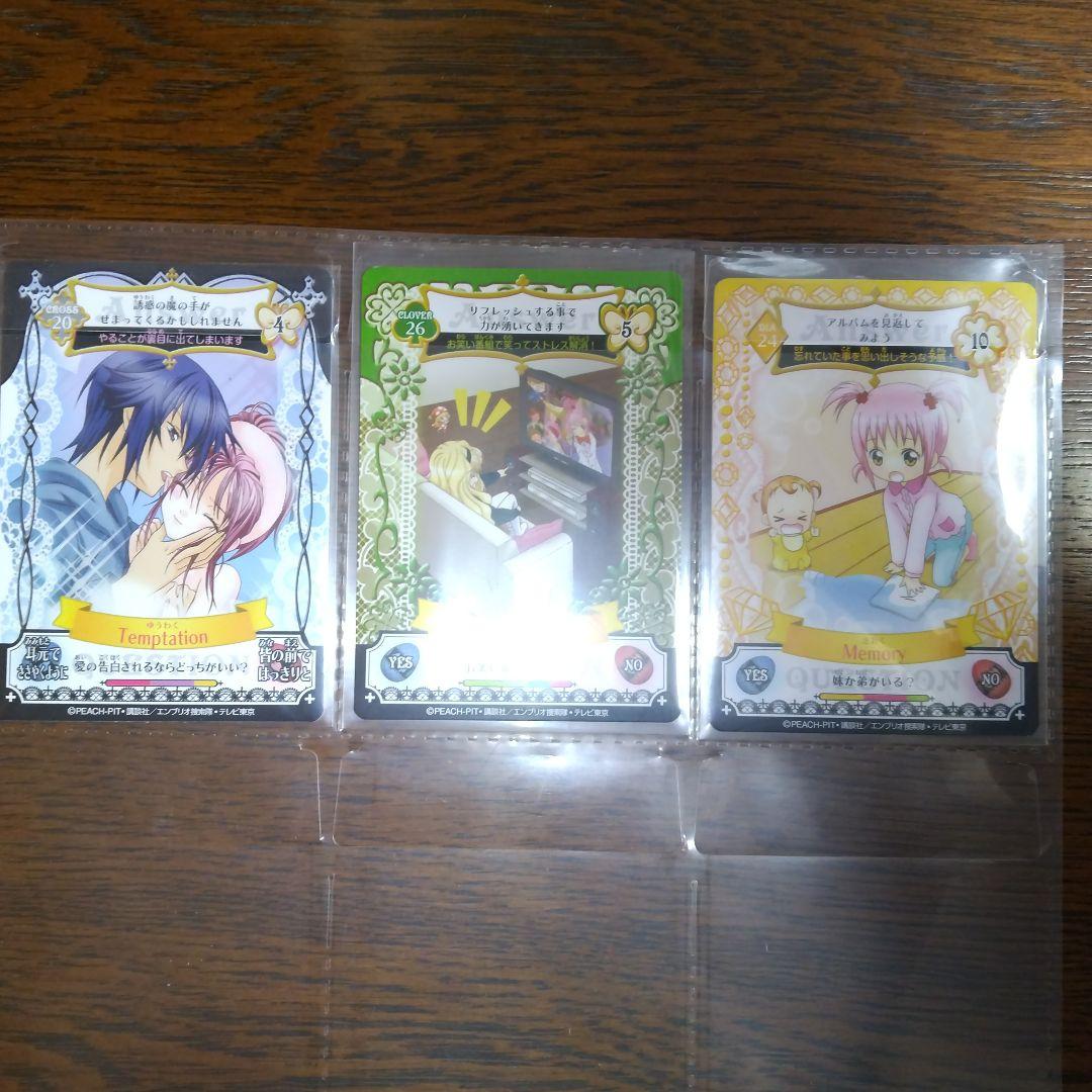 しゅごキャラ フローカード57種