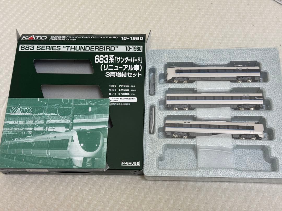 KATO 10-1960 683系「サンダーバード」（リニューアル車）3両増結