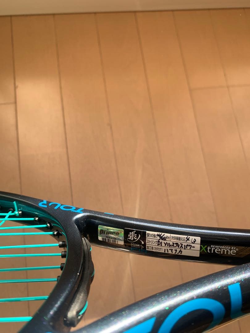 prince tour O3 305g G3 ケース付き