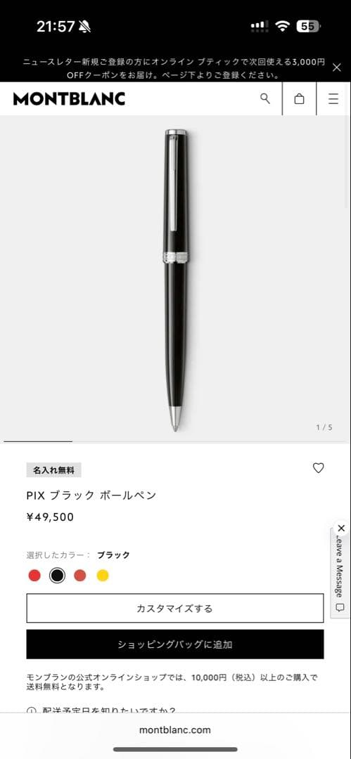 MONT BLANC 黒ボールペン 専用ケース付き美品
