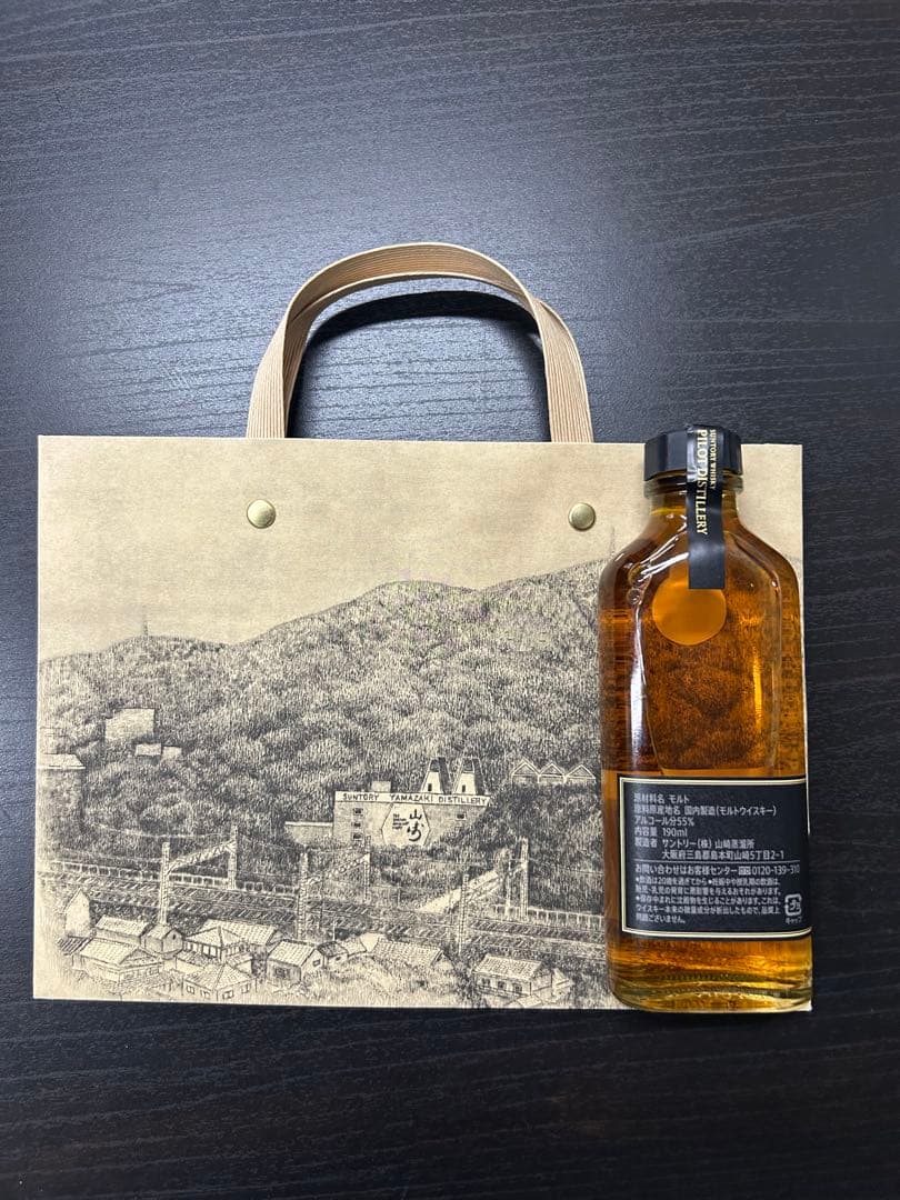 【超希少】サントリー 山崎 パイロット シングルカスクモルトウイスキー