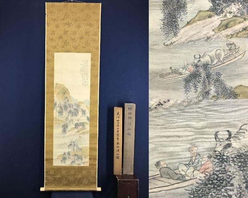 真作/田能村竹田/春晩渡江図/画賛/山水図/掛軸☆宝船☆AH-503