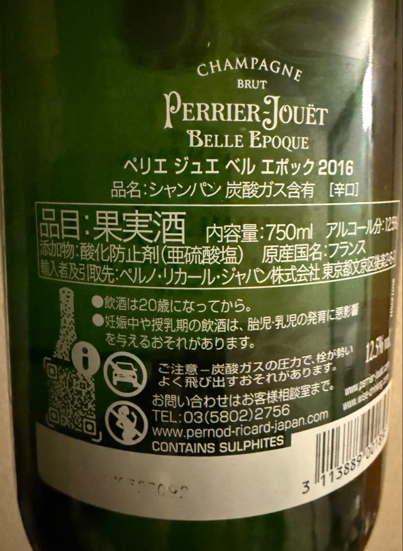Perrier-Jouët Belle Epoque 2016 750ml