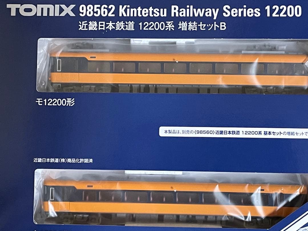 TOMIX 近鉄特急12200系 基本、増結セット