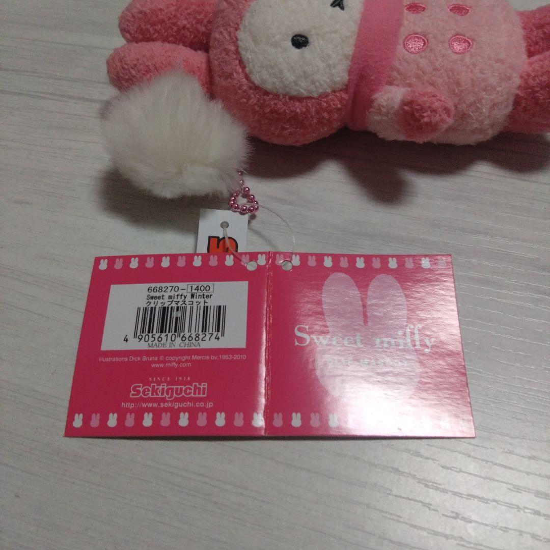 スイートミッフィー・ウィンタークリップマスコット。ストラップ。セキグチ　希少レア