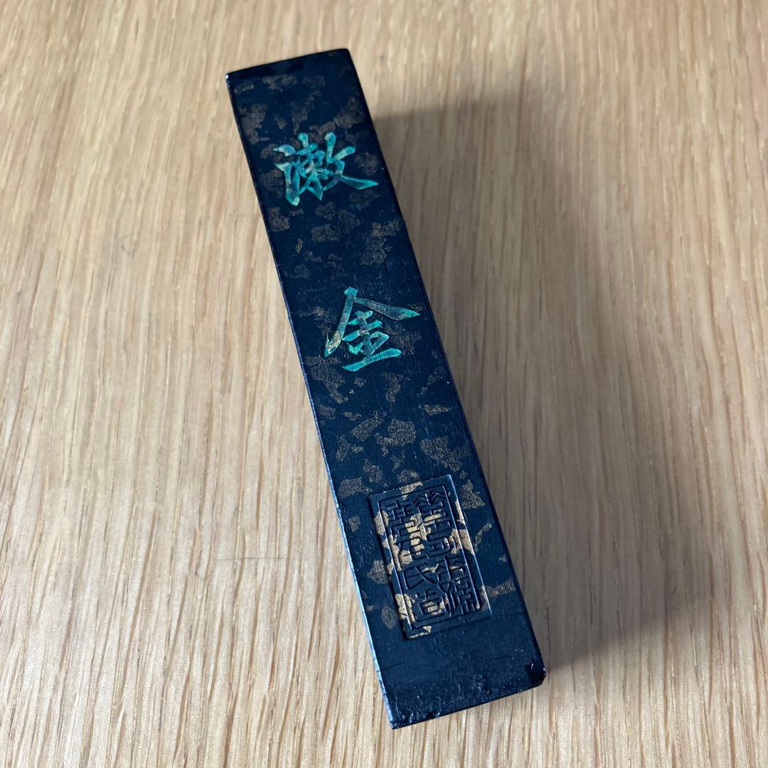 レア　堯千氏造　徽歙曹素功監製　墨