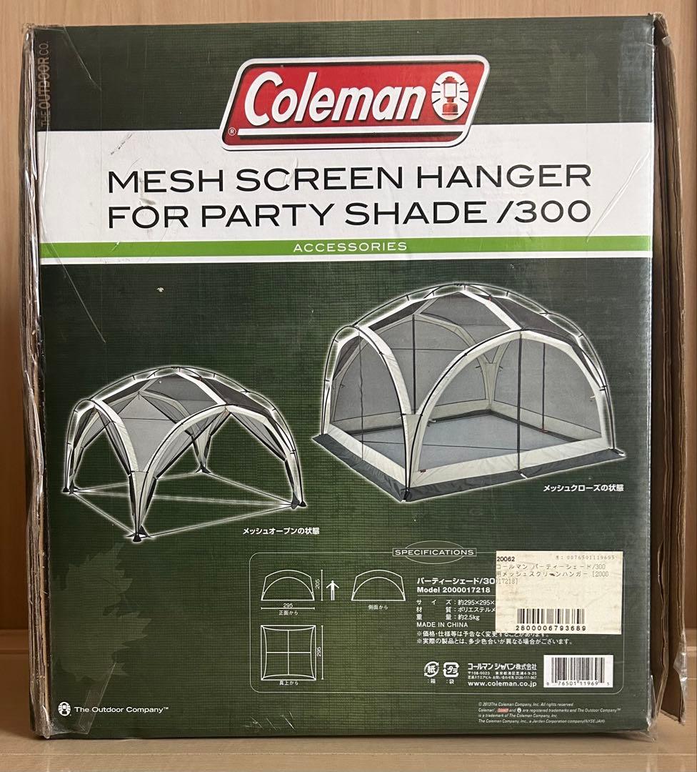 Coleman メッシュスクリーンハンガー /300