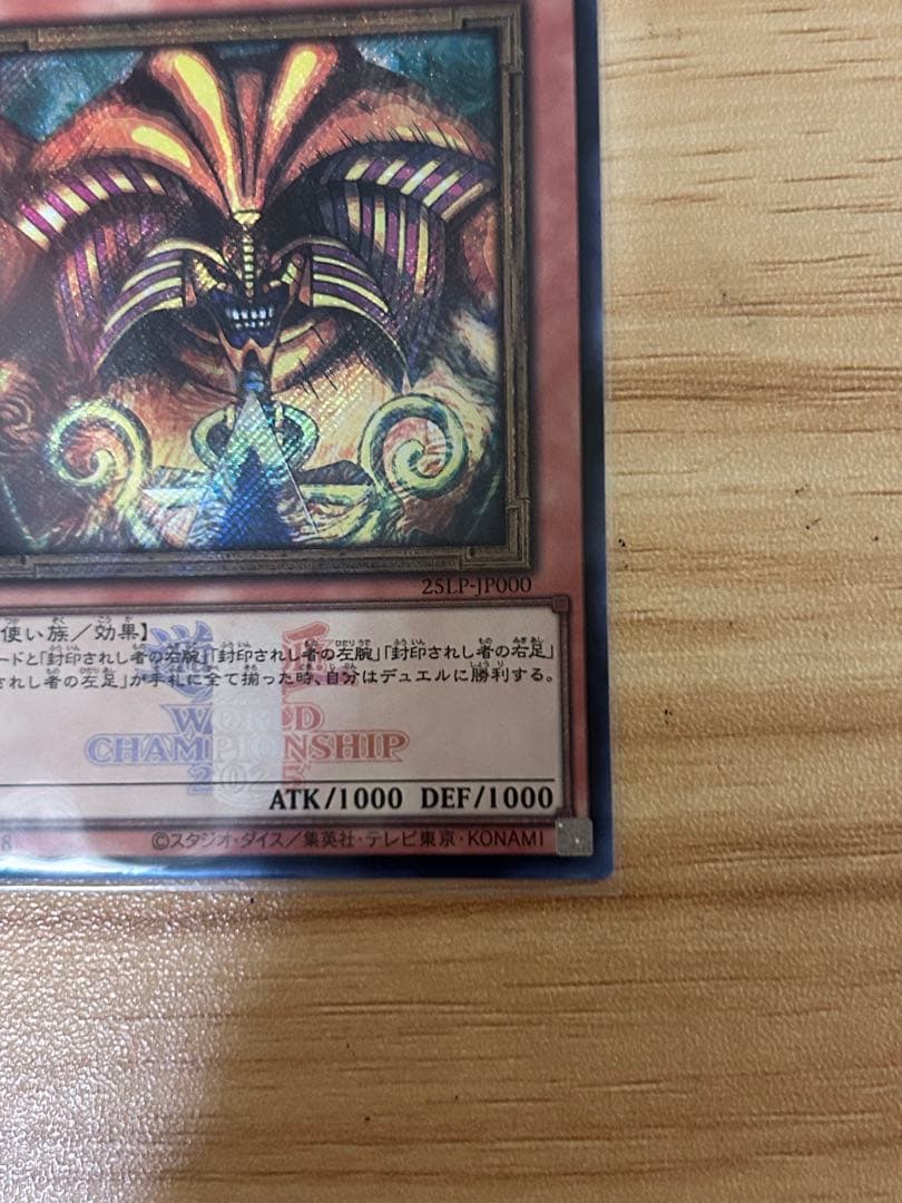 遊戯王　封印されしエクゾディア　ロゴ　シークレット 美品