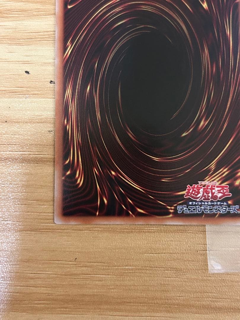 遊戯王　封印されしエクゾディア　ロゴ　シークレット 美品