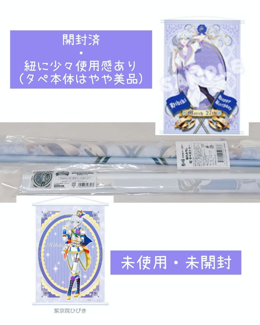 プリパラ　紫京院ひびき　グッズまとめ売り