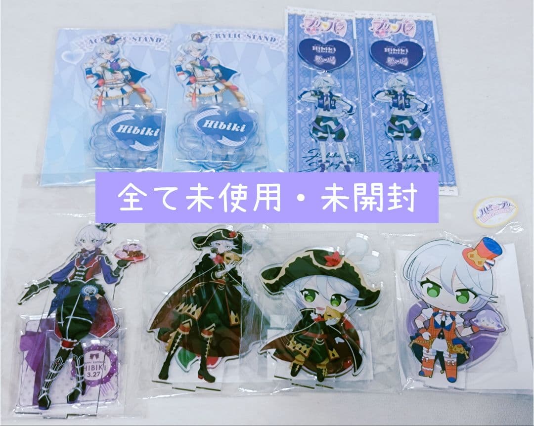 プリパラ　紫京院ひびき　グッズまとめ売り