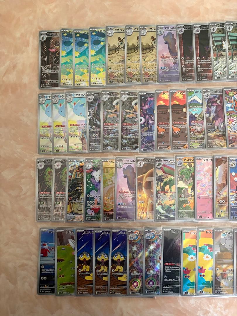 mod　ARまとめ売り80枚