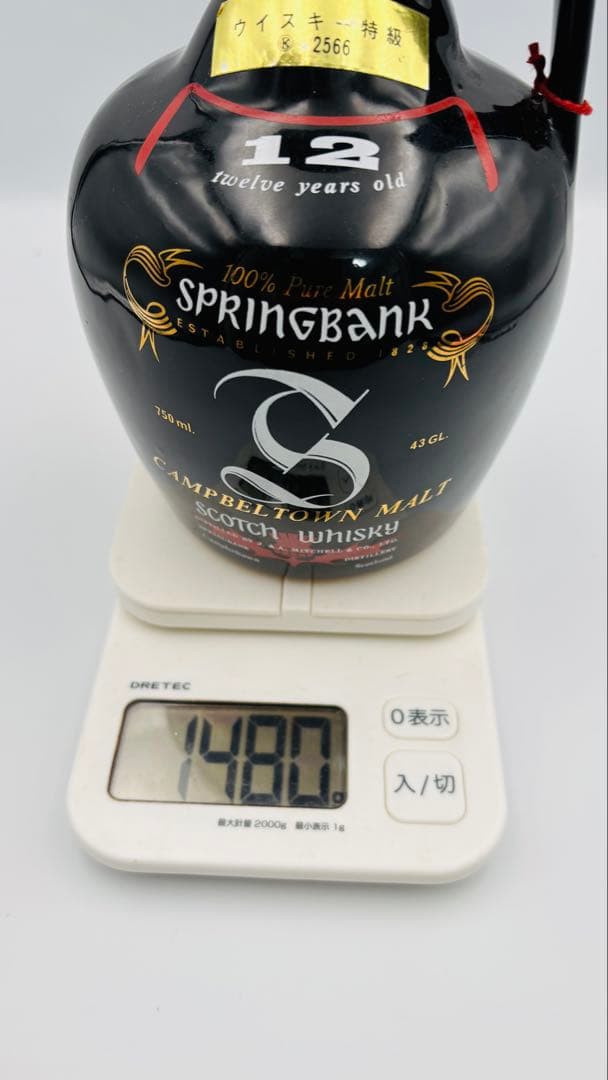 スプリングバンク12年 100％ピュアモルト キャンベルタウンモルト 陶器ボトル