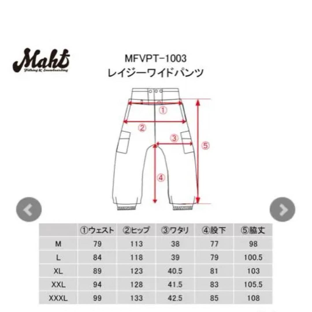 【新品未使用タグ付き】mahfレイジーワイドパンツXXL MFVPT-1003