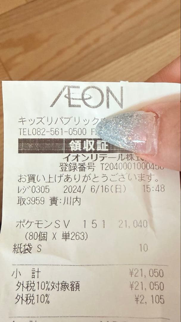 モトスティカポケモンカード151 4BOX シュリンク付き