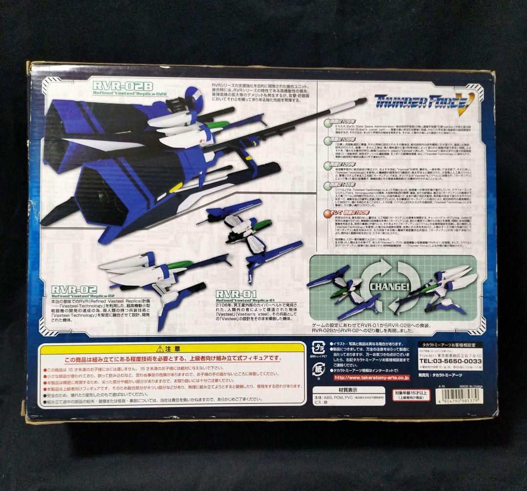 [訳あり] サンダーフォースⅤ シューティングゲームヒストリカEX フィギュア