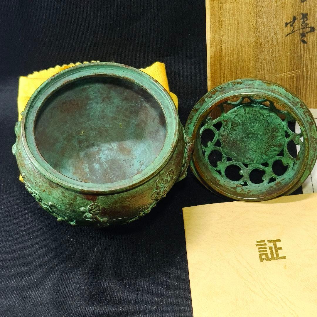 高岡銅器 須賀七郎作 月芳 蝋型鋳銅 香炉 唐子蓋梅文 共箱 証書 栞 時代物