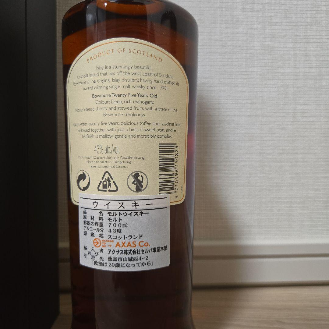 【未開栓】 ボウモア 25年 シングルモルト 700ml 43％ 旧旧ボトル