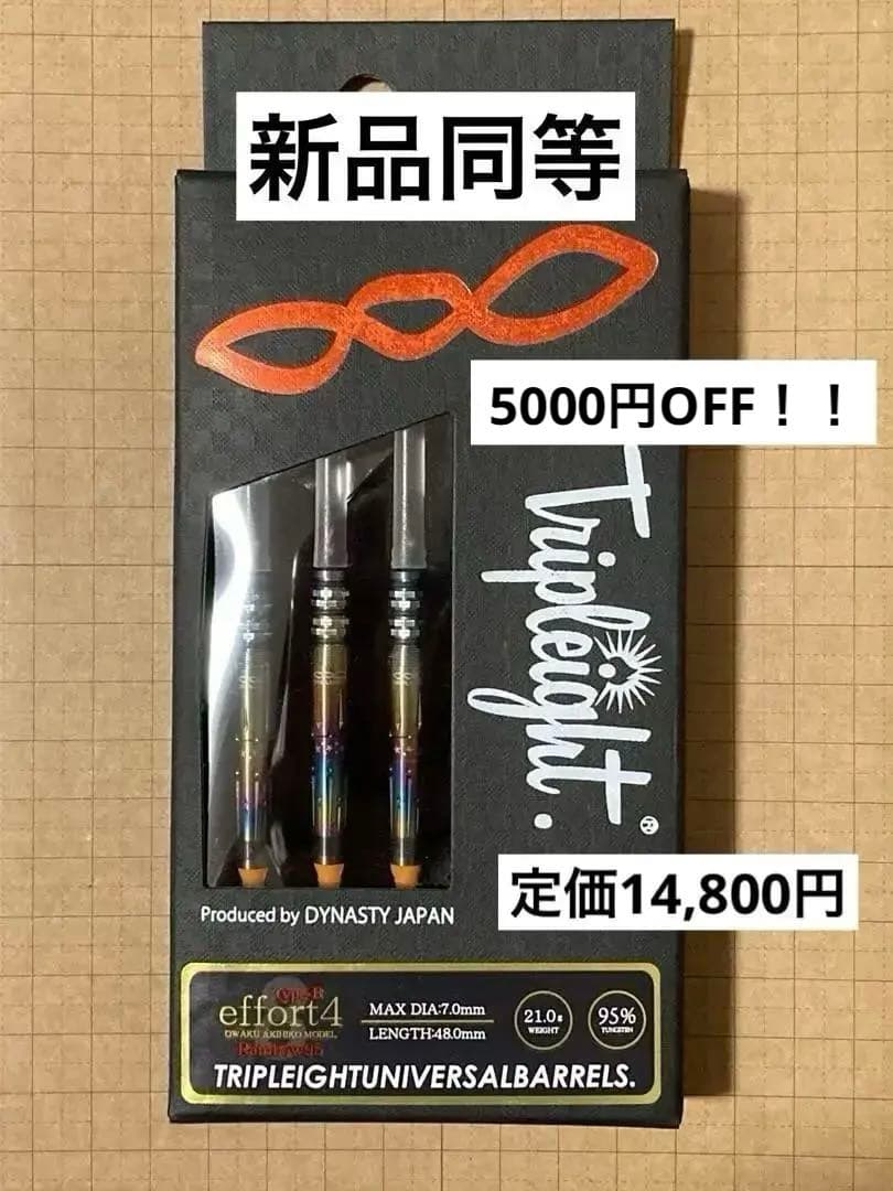 【格安】 effort4 type B rainbow バレル 大和久 選手