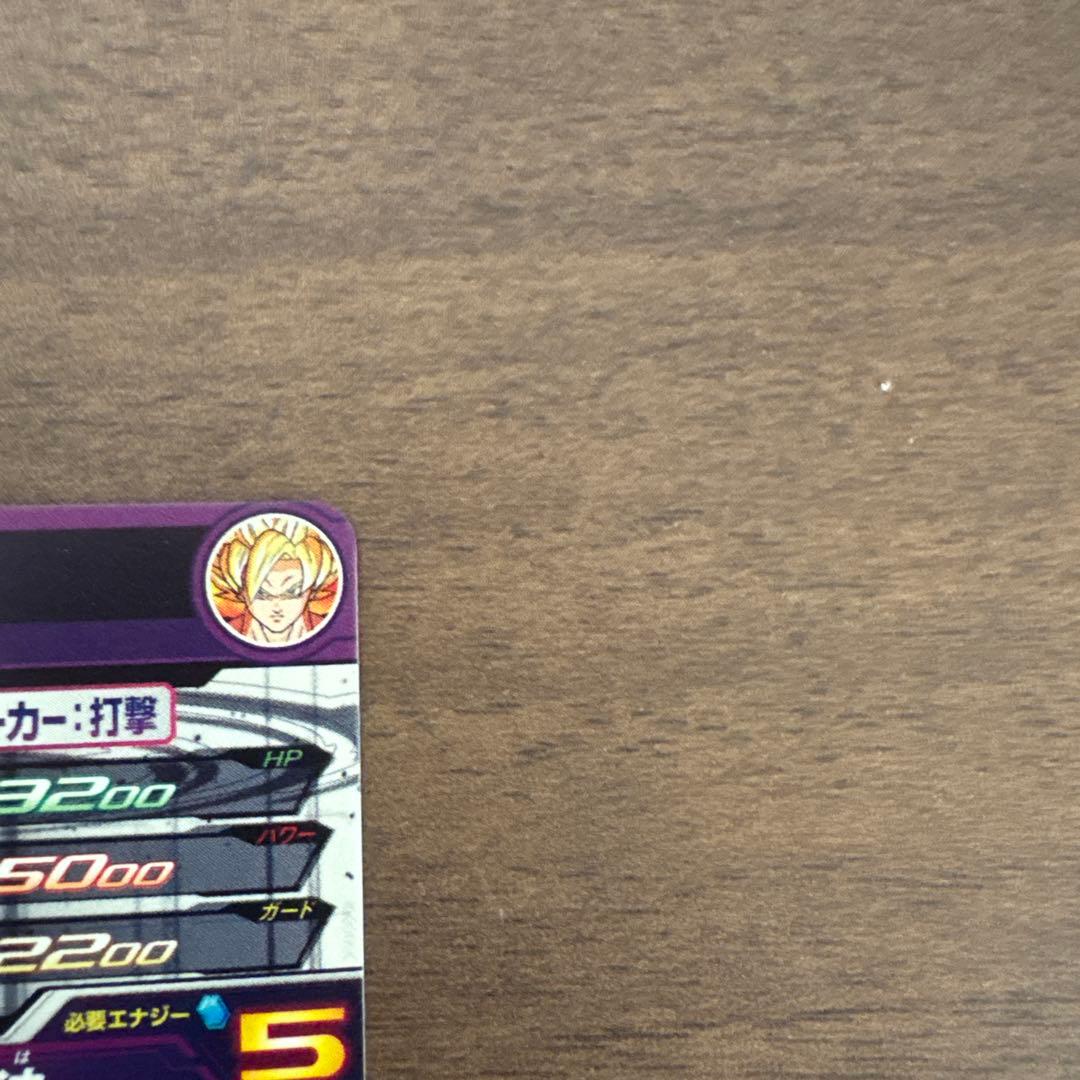 スーパードラゴンボールヒーローズ mm6-sec2 孫悟空