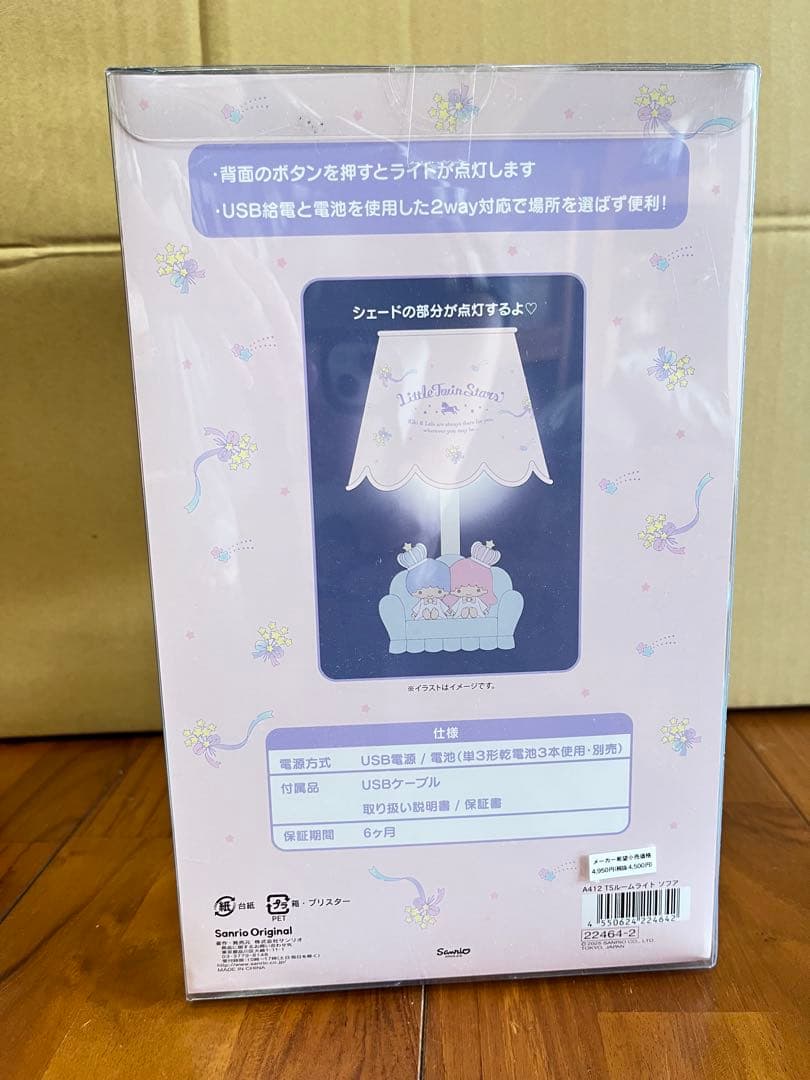 キキララ ルームライト