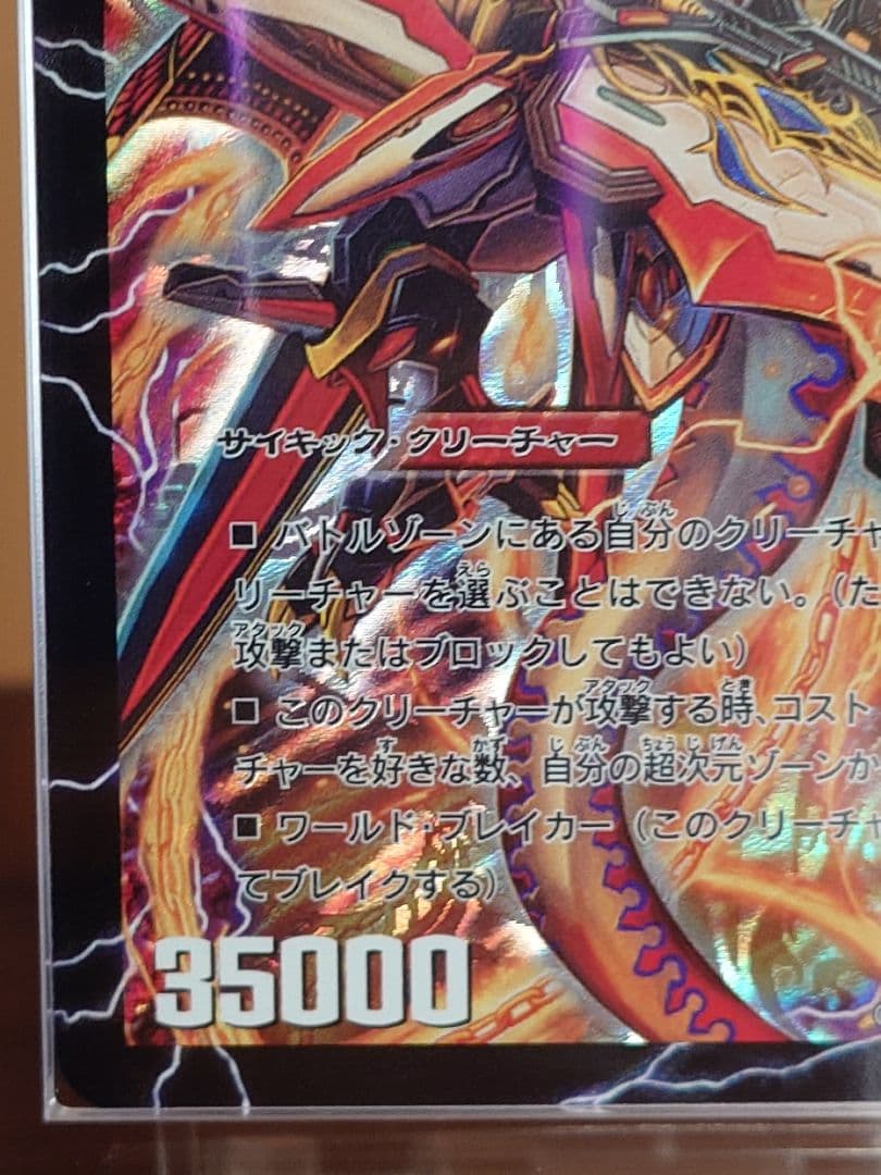 デュエルマスターズ　超覚醒ラスト・ストームXX　ARS鑑定:10