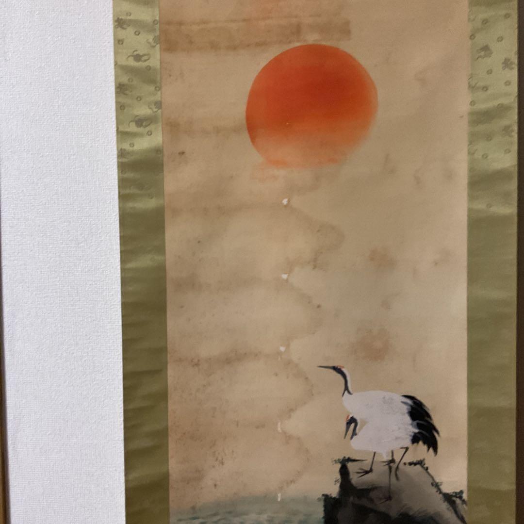 尾竹竹波 旭日波鶴図 絹本彩色画 落款印譜在 軸先樹脂