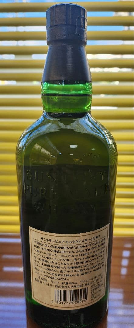 Suntory 白州 12年 ピュアモルトウイスキー