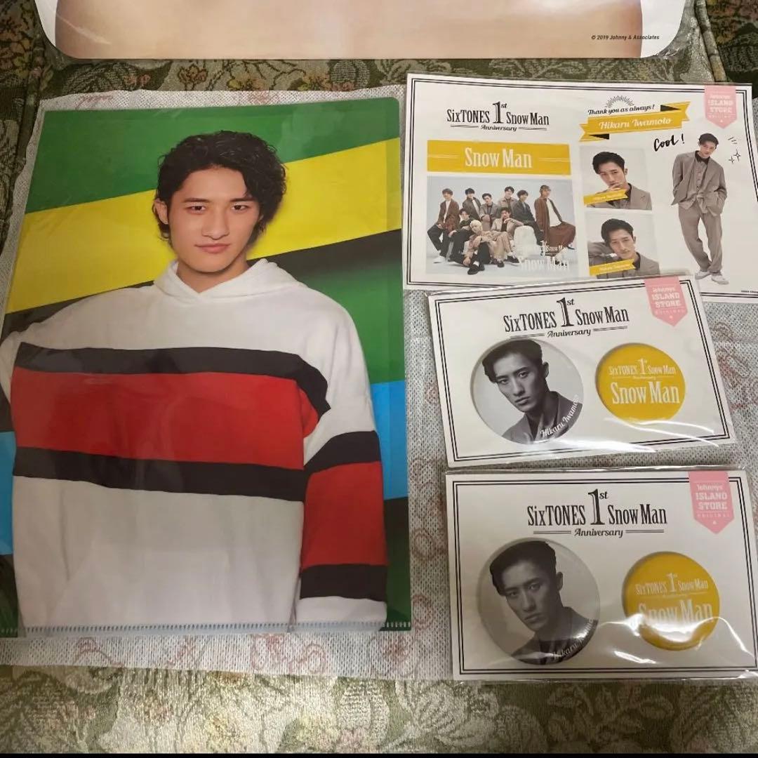 Man 岩本照 まとめ売り