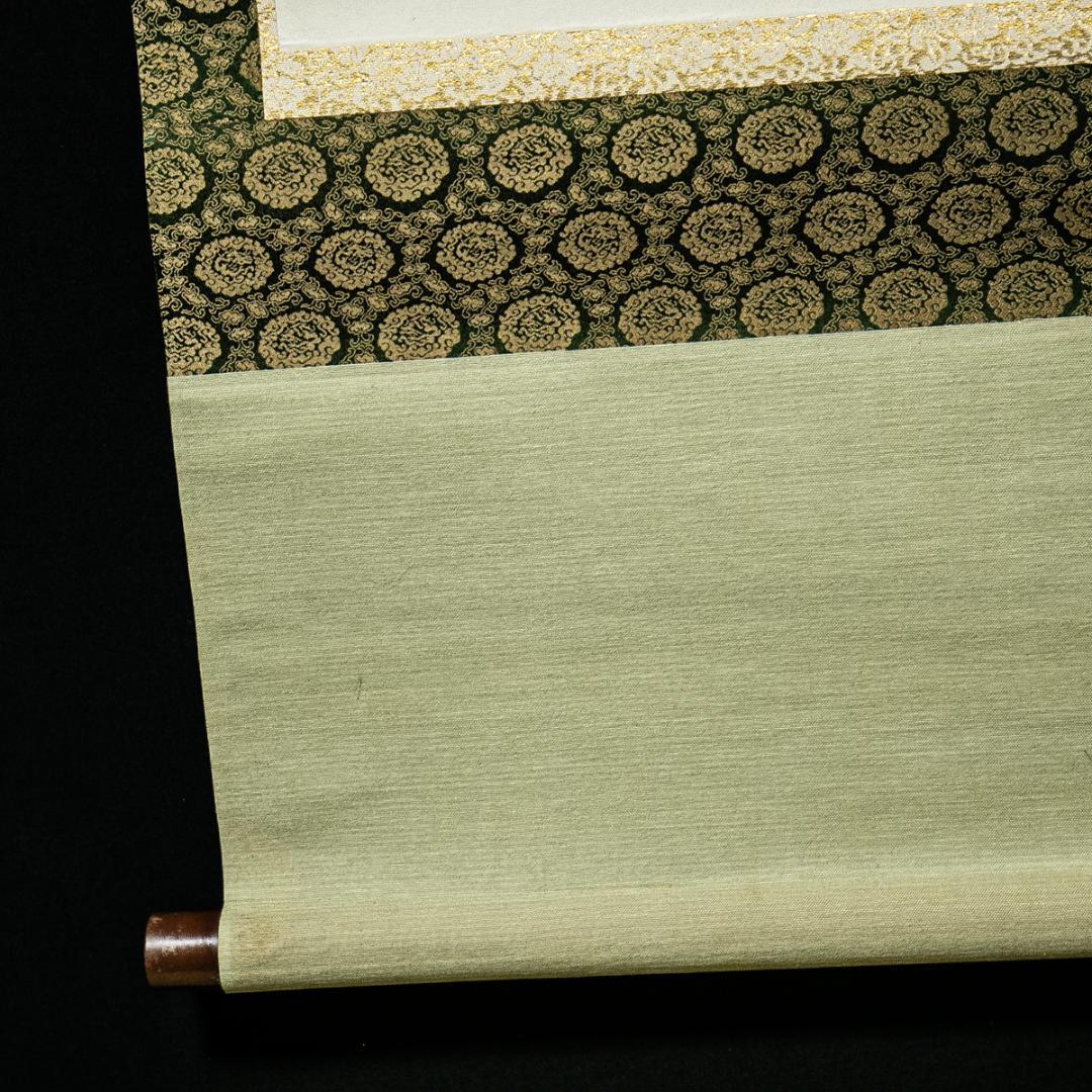 掛軸-1569　高野山　浦上隆応　「閑是寶」　共箱　横幅