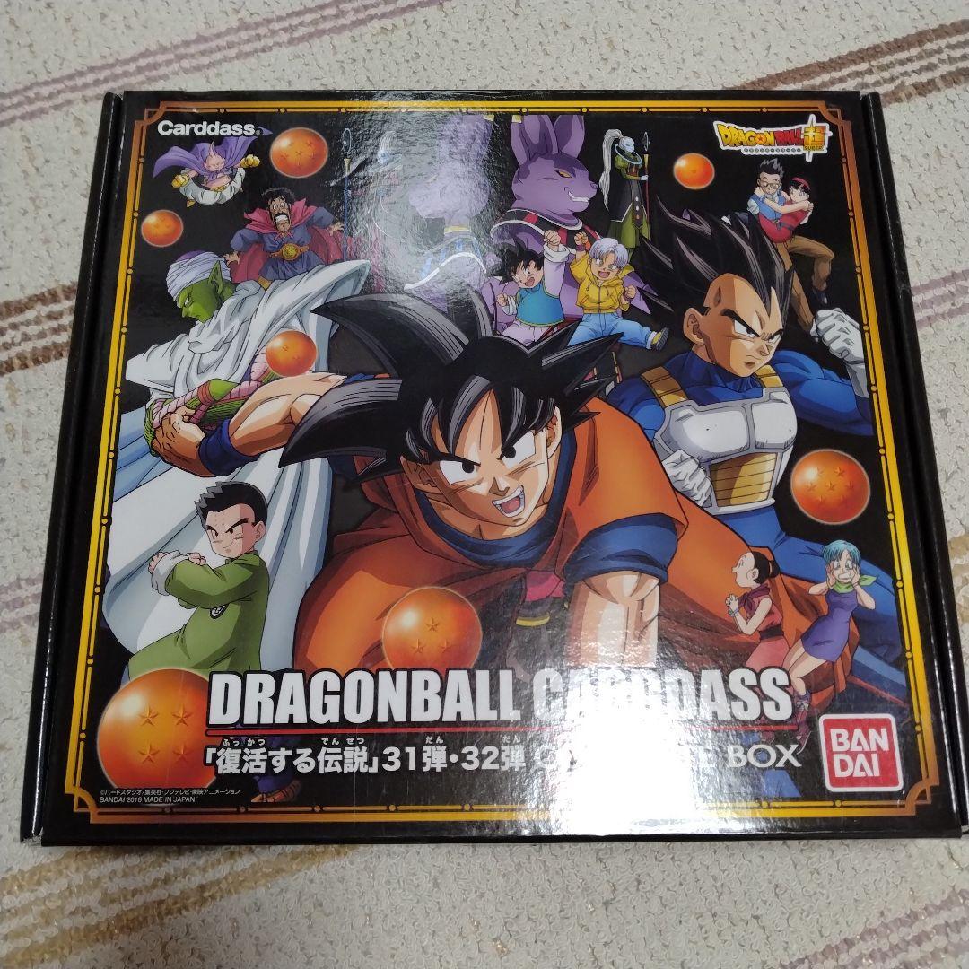 ドラゴンボール カードダス 復活する伝説 31弾・32弾 コンプリートボックス