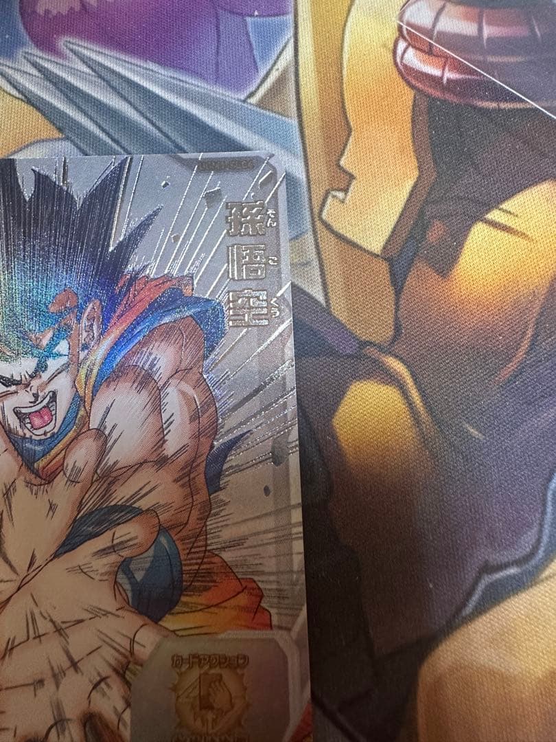 ugm1-sec4 孫悟空　シリアル