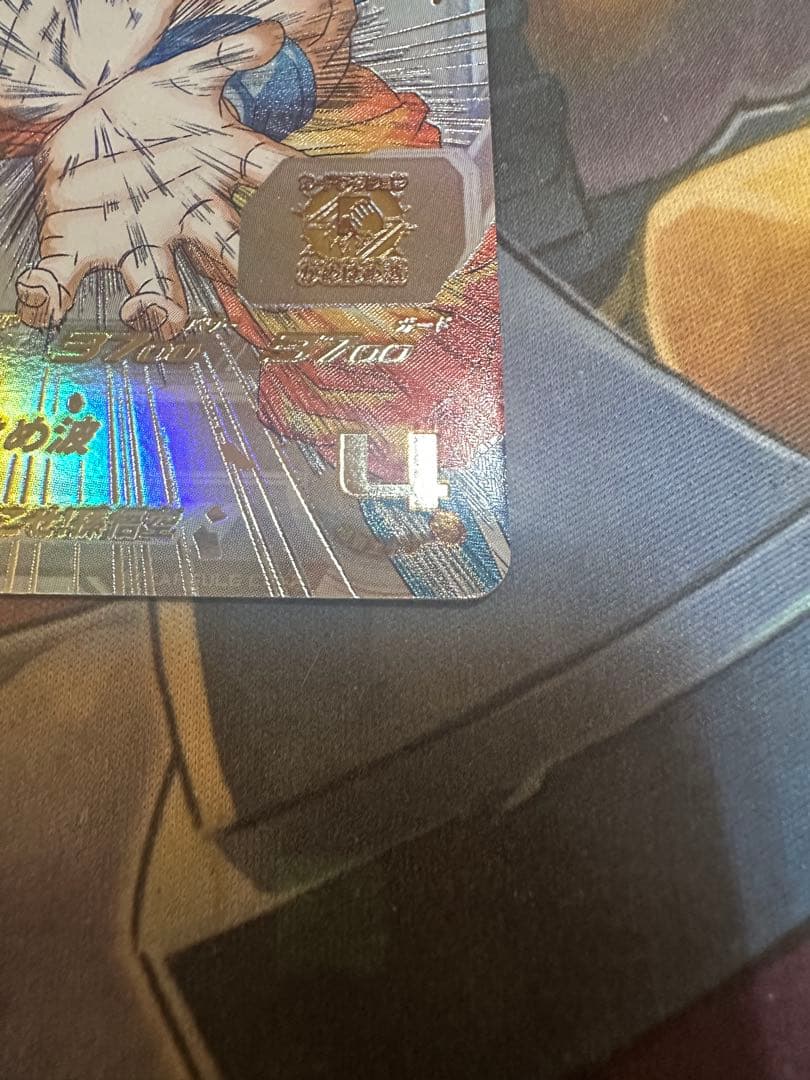 ugm1-sec4 孫悟空　シリアル