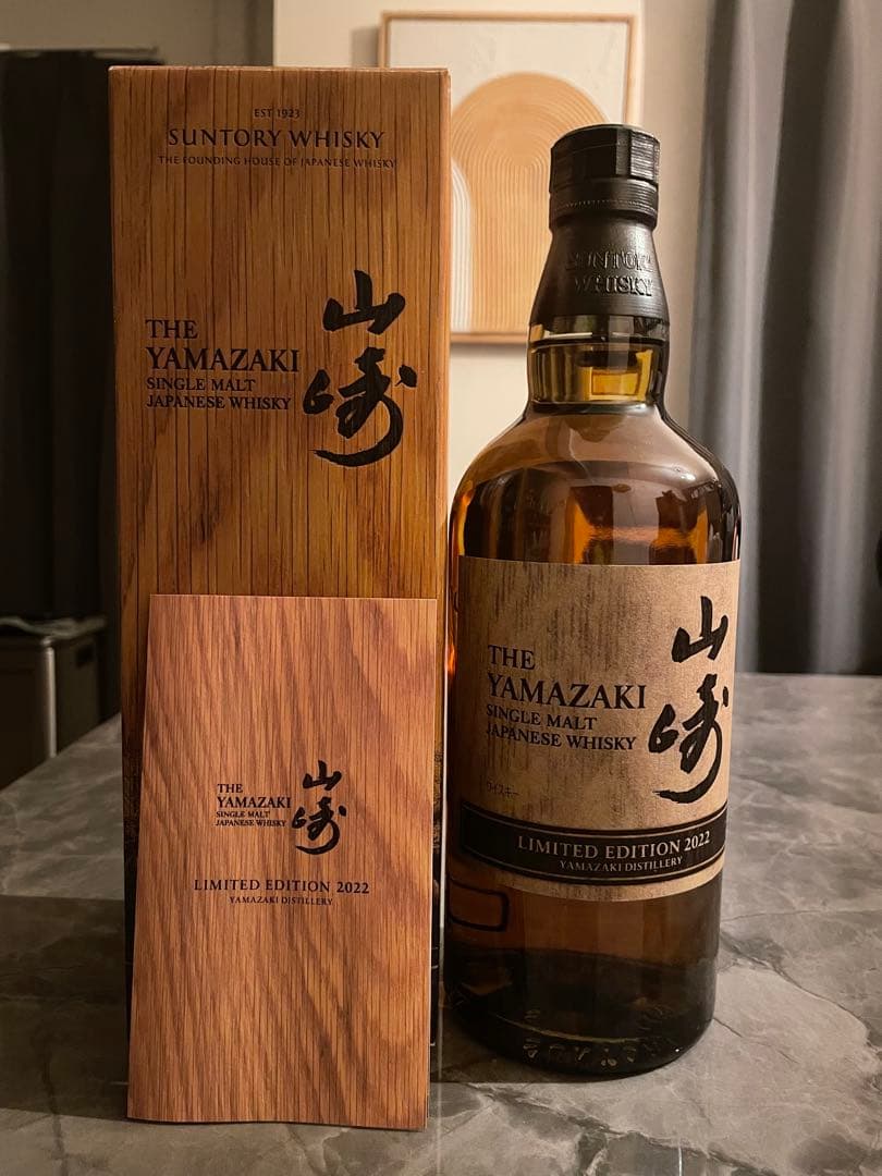 山崎　リミテッドエディション　Limited Edition 2022