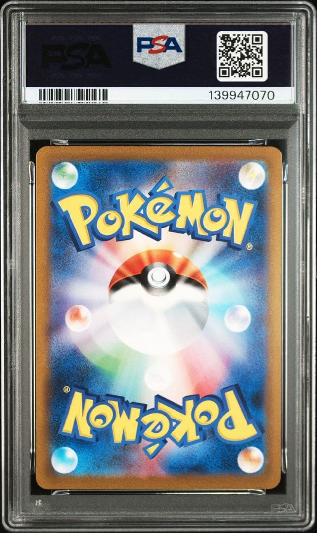 【PSA10】　リザードンex SAR SV2a ポケモンカード151 鑑定品