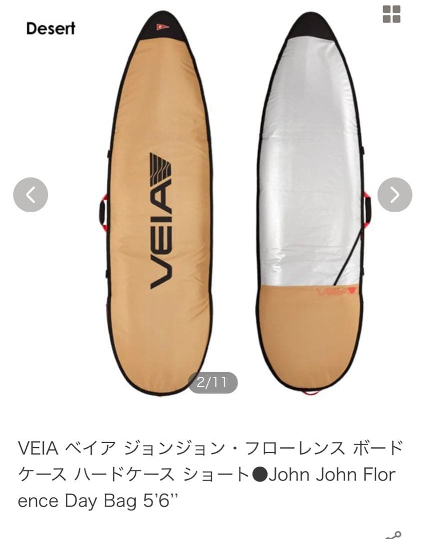 VEIA サーフボード ハードケース 5'6\"
