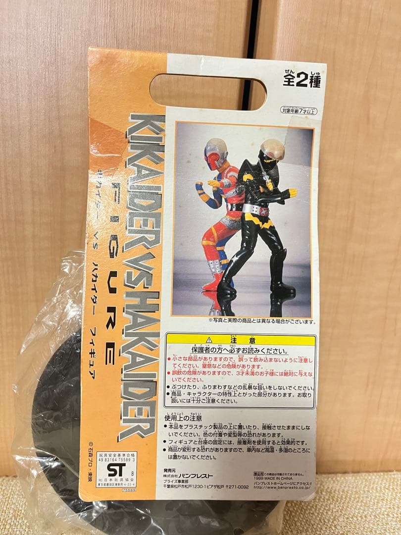新品未開封　S.H.Fハカイダー、ギルハカイダー、ハカイダーソフビ