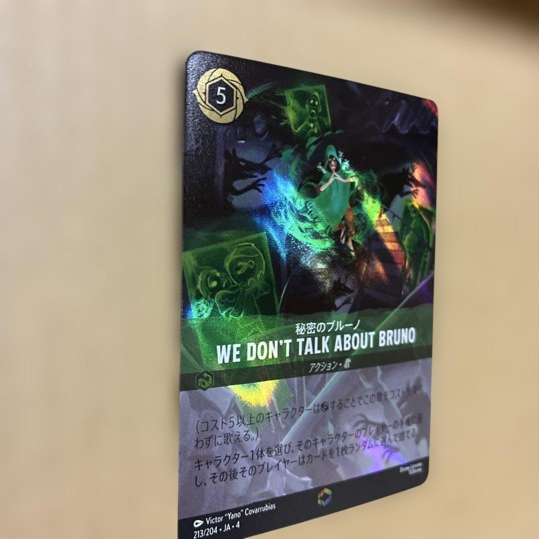 ★*★様 ロルカナ WE DON'T TALK ABOUT BRUNO