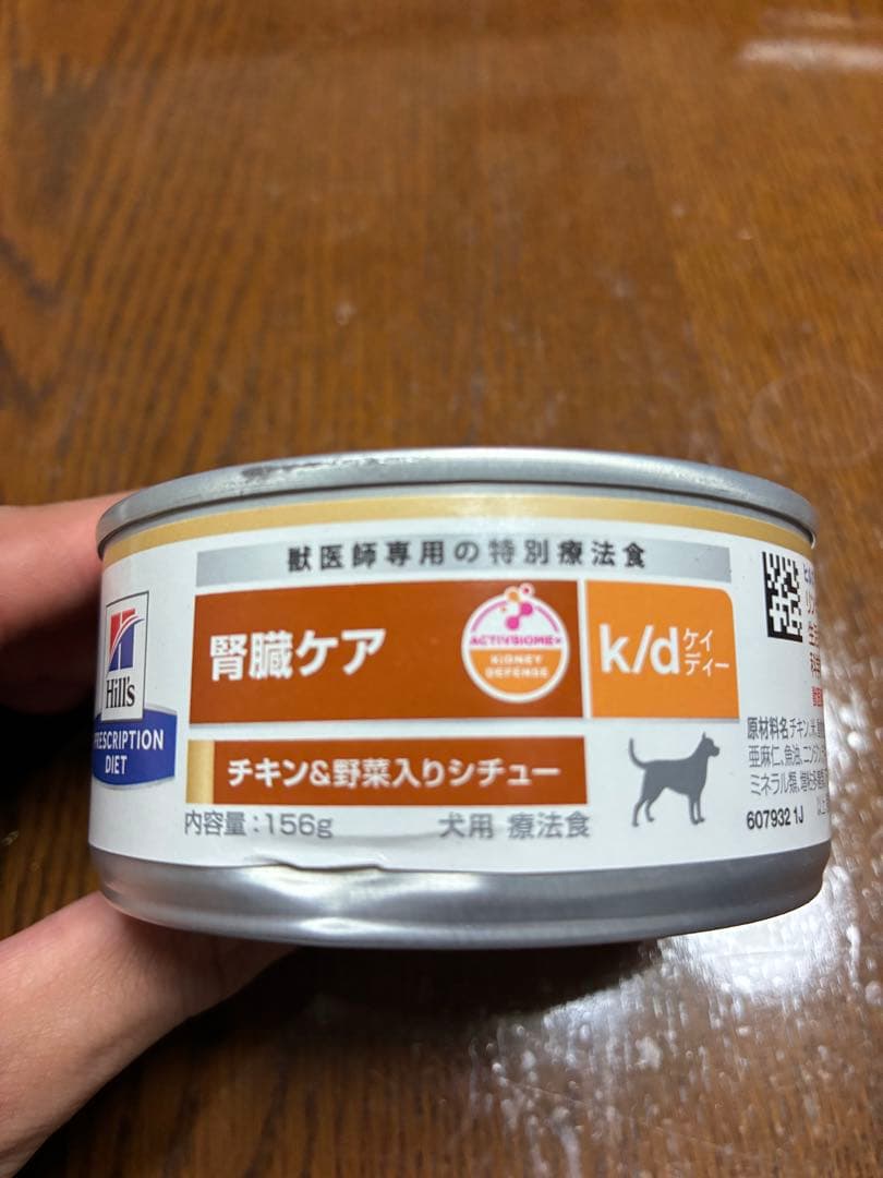 ヒルズ k/d 腎臓ケア 156g