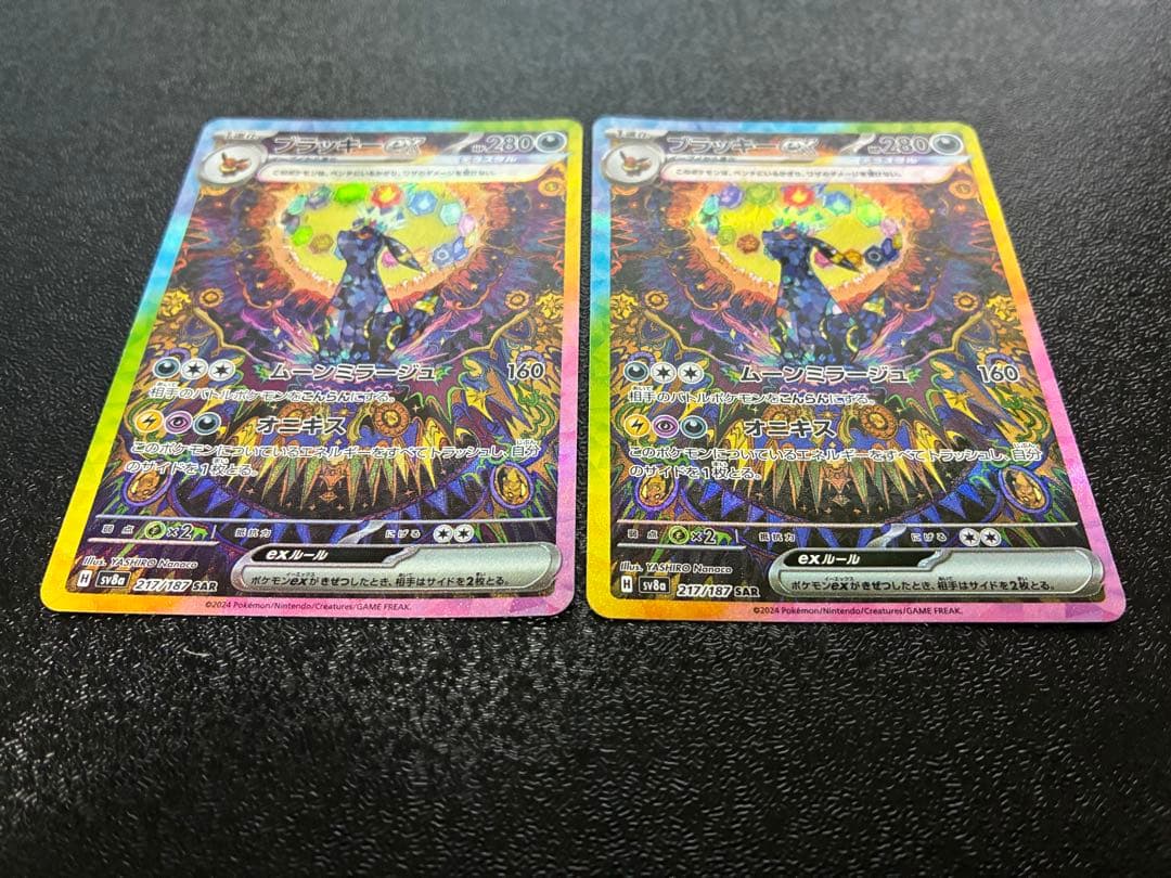 ポケモンカード テラスタルフェスex ブラッキーex sar 2枚