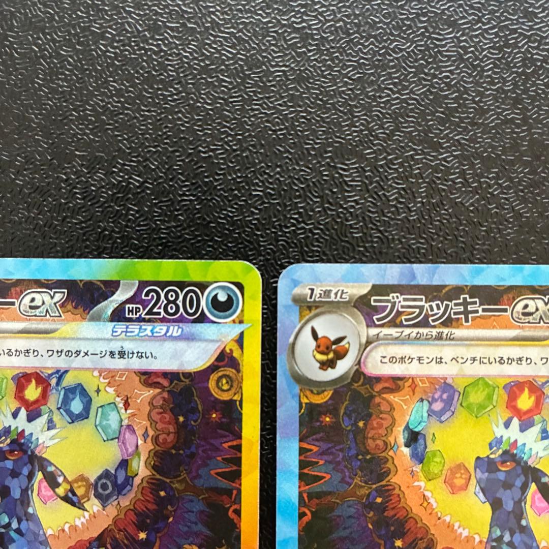 ポケモンカード テラスタルフェスex ブラッキーex sar 2枚