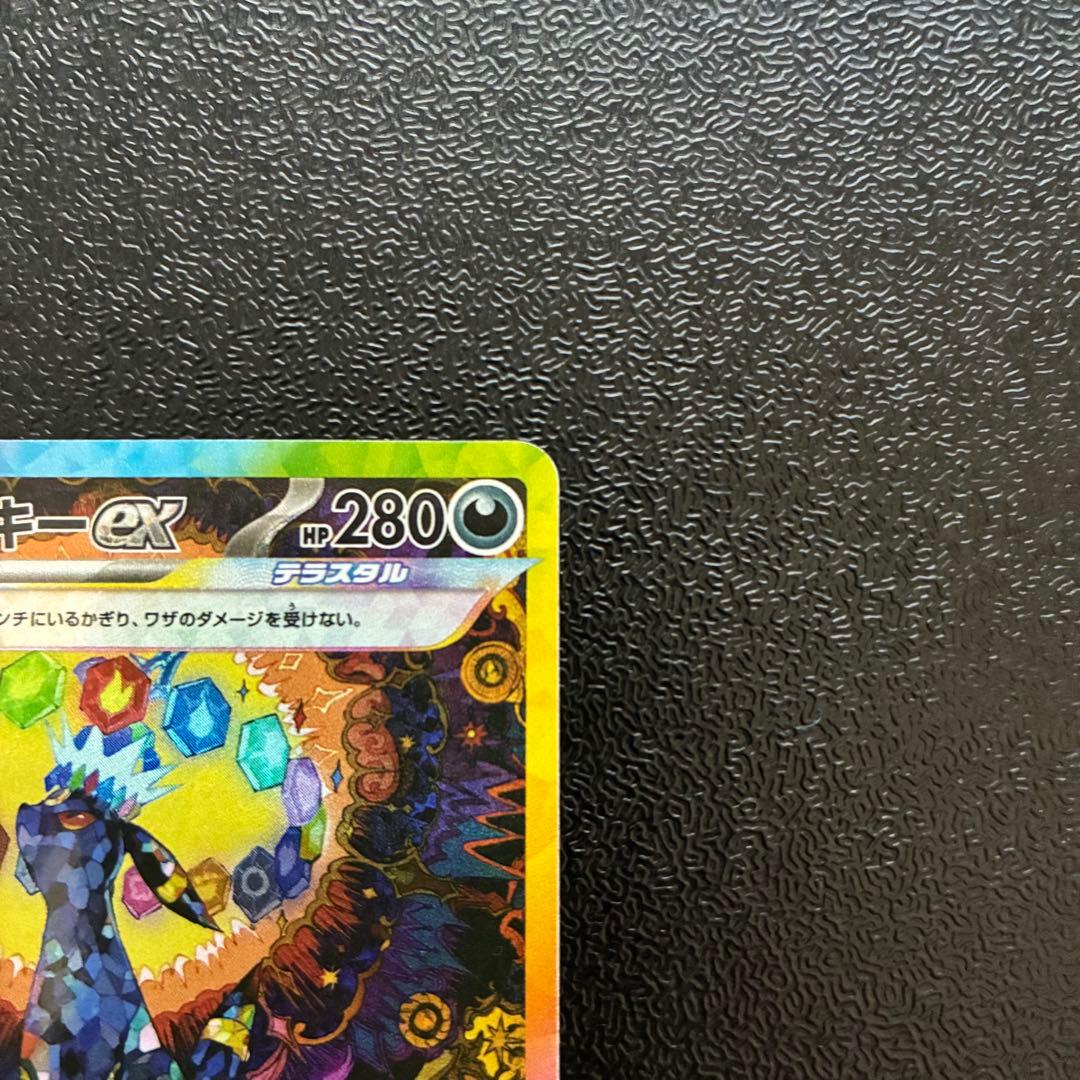 ポケモンカード テラスタルフェスex ブラッキーex sar 2枚