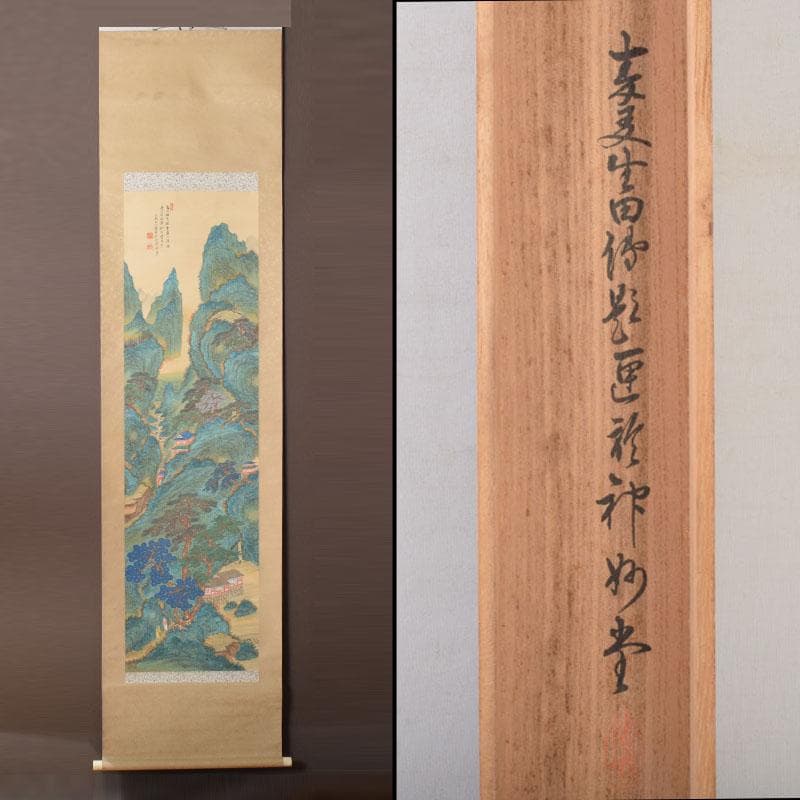 掛軸　田能村正東山人画賛　山水人物漢詩図　共箱　C　8679A