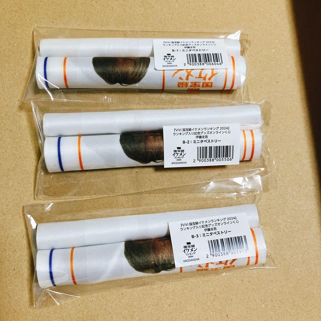 龍宮城　伊藤圭吾　KEIGO イケメンくじ　サイン　アクスタ、缶バッジ、写真