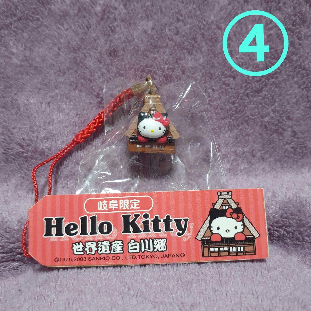 【D】ハローキティ　ご当地キティ　地域限定　8点セット