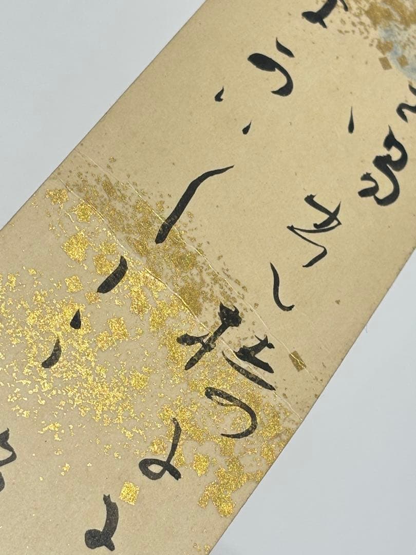 「暁烏敏自筆短冊」一紙|浄土真宗 親鸞 本願寺