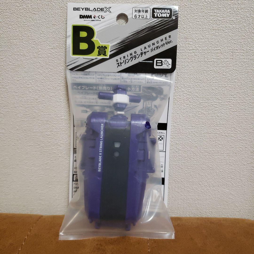 ラストチャンス賞 ワイバーンホバー2-80GNメタルコート：バイオレット、 B賞