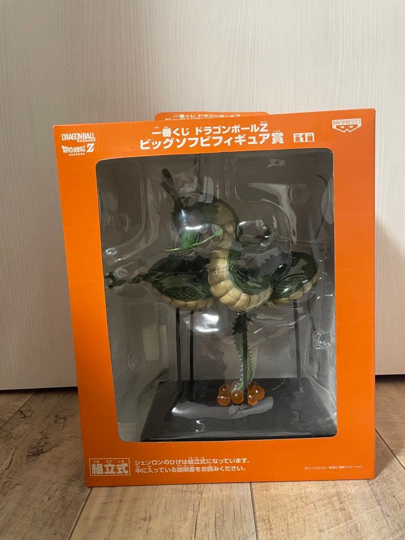 ドラゴンボール Z 一番くじ　ビッグソフビフィギュア賞　神龍（レア）