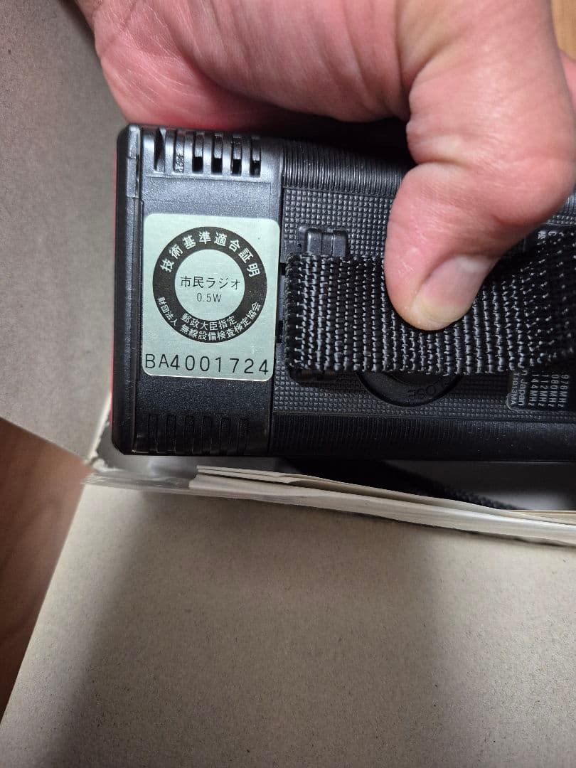 National RJ-481 トランシーバー(技術基準適合機種)